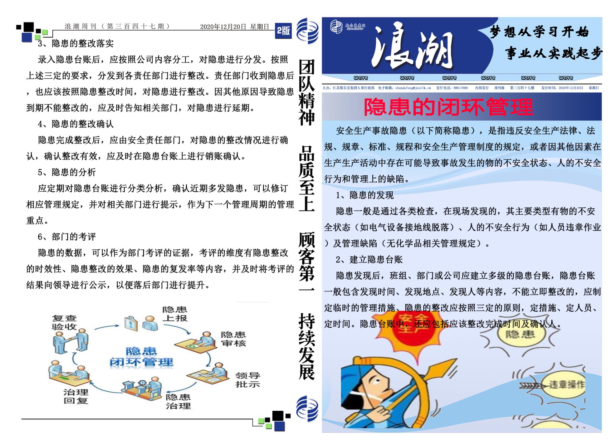 第三百四十七期浪潮周刊.jpg