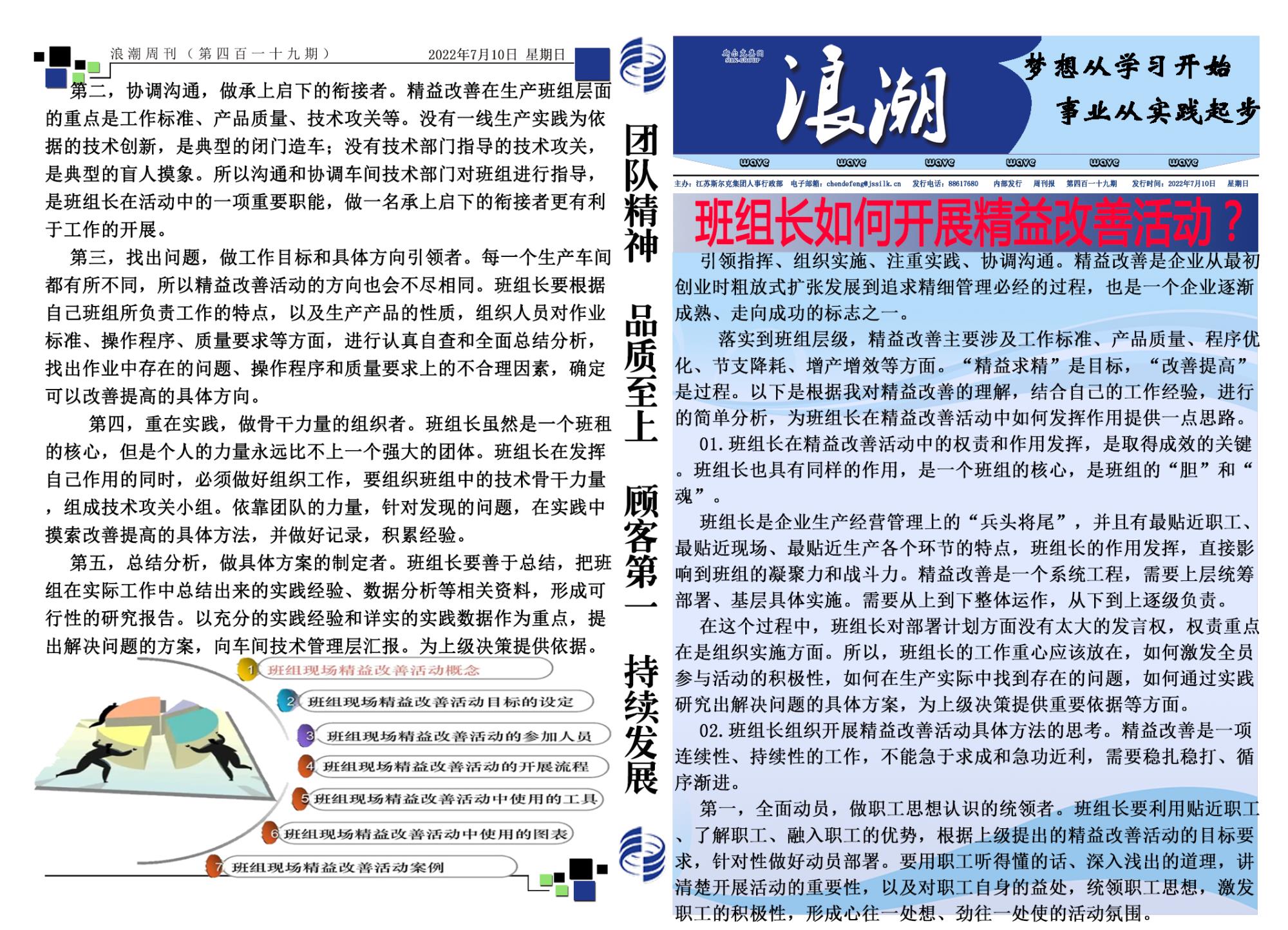 第四百一十九期浪潮周刊.jpg